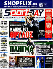 /Sport Day