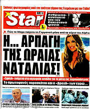 /Star press
