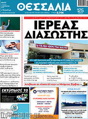 /Θεσσαλία