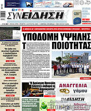 /Συνείδηση