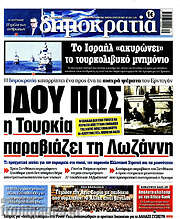 /Δημοκρατία