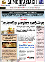 /Δημοπρασιακή Αθηνών