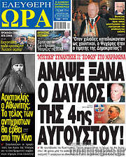 /Ελεύθερη ώρα