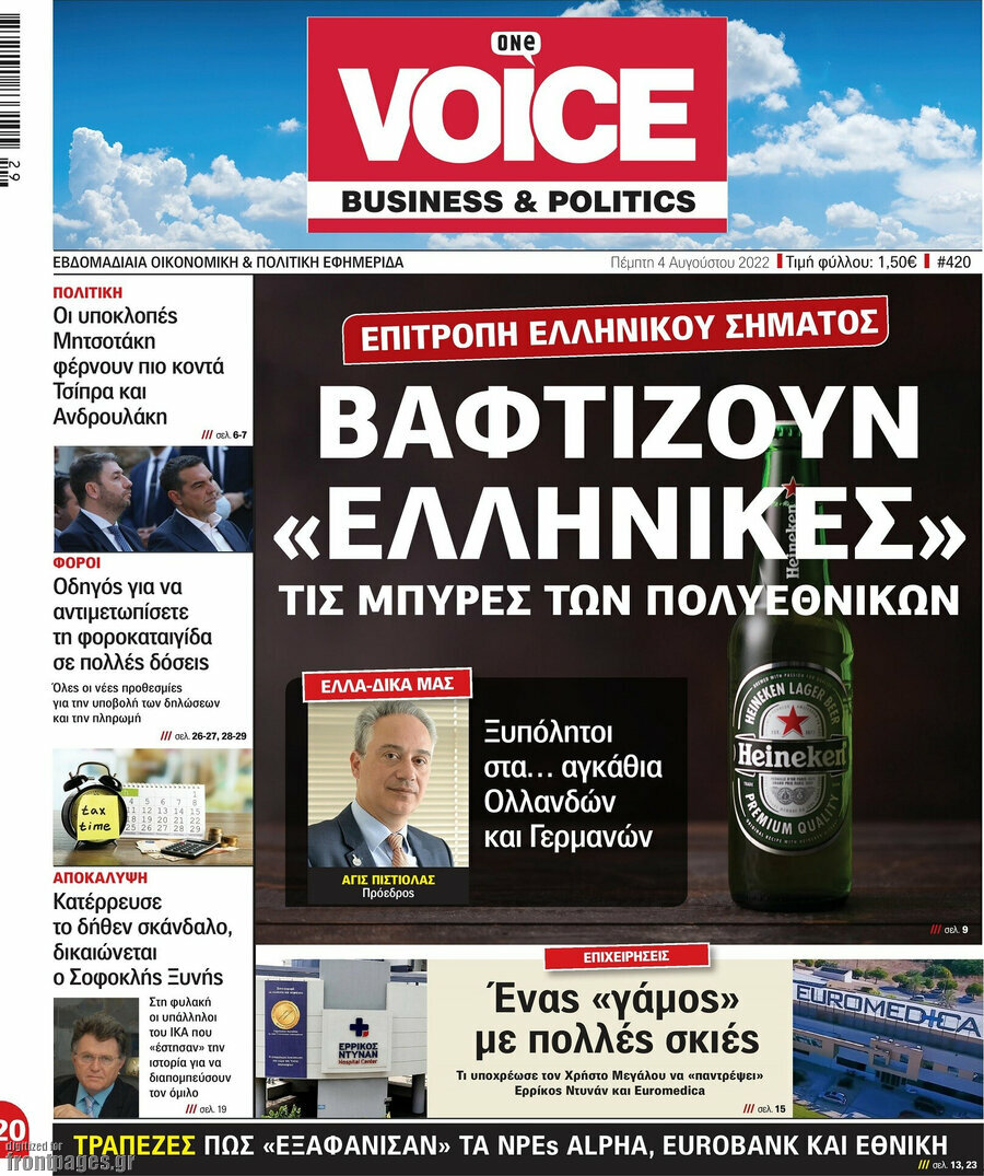 One Voice