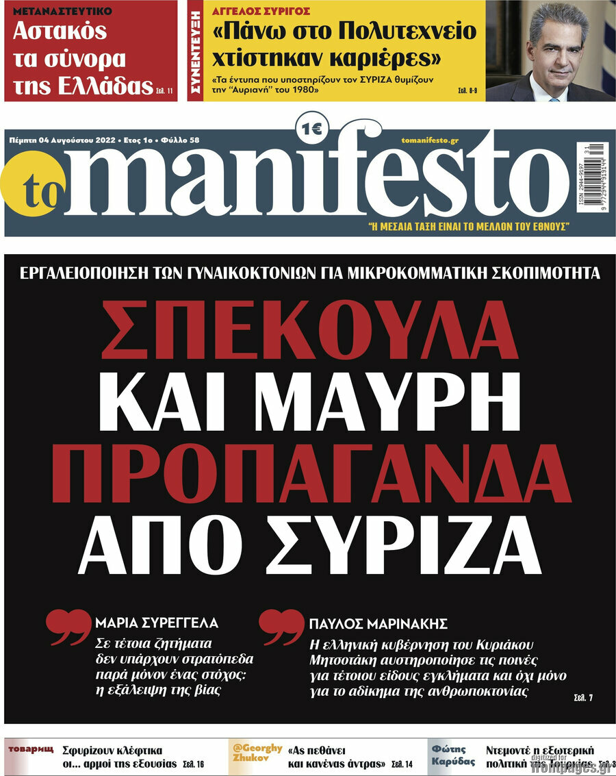 Manifesto