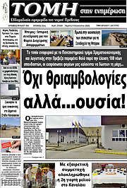 /Τομή