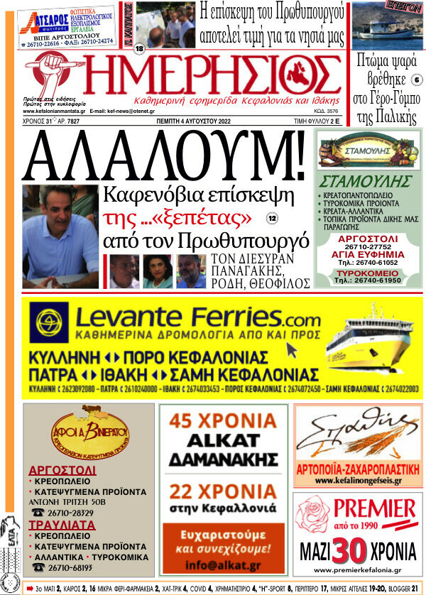 Ημερήσιος