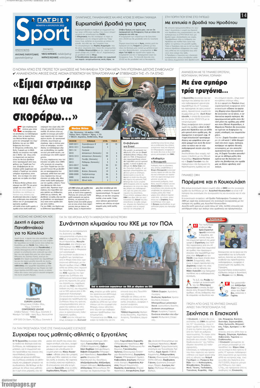 Πατρίς