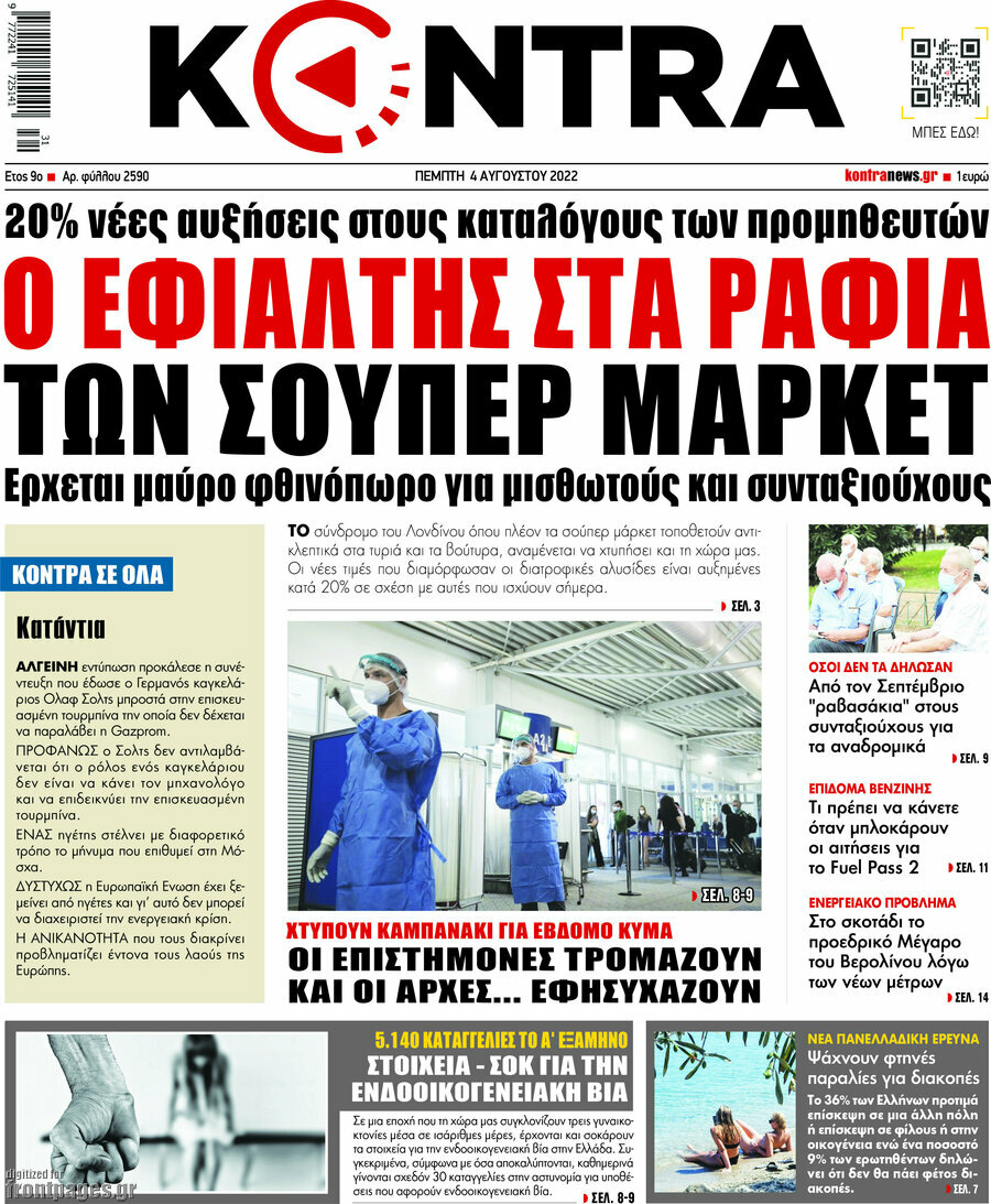 Kontra News
