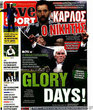 Πρωτοσέλιδο εφημερίδας Live Sport - protoselida