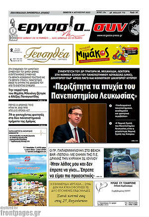Πρωτοσέλιδο Εργασία... συν