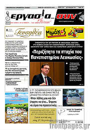 /Εργασία... συν