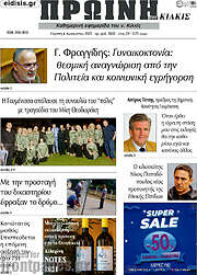 /Πρωινή του Κιλκίς