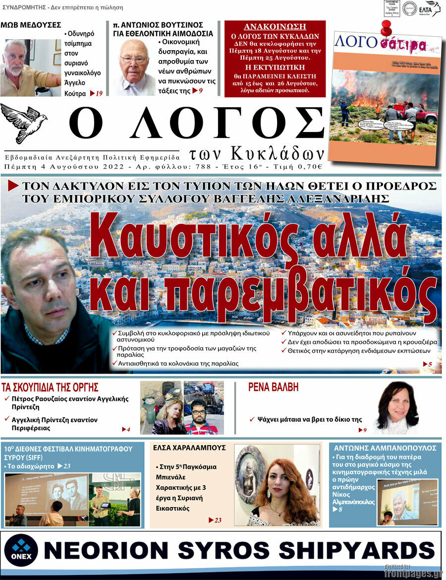 Ο Λόγος