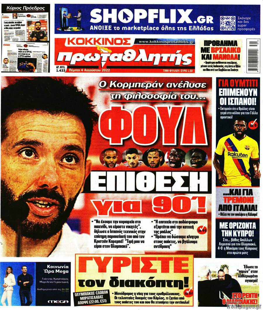 Πρωταθλητής