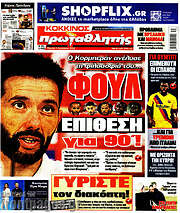/Πρωταθλητής
