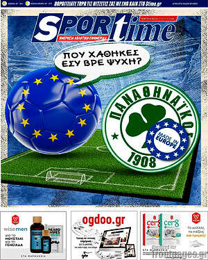 Πρωτοσέλιδο εφημερίδας SporTime - protoselida
