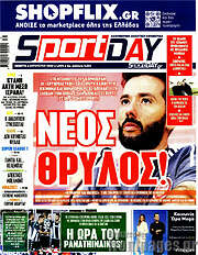 /Sport Day