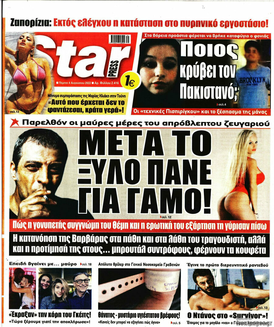 Star press