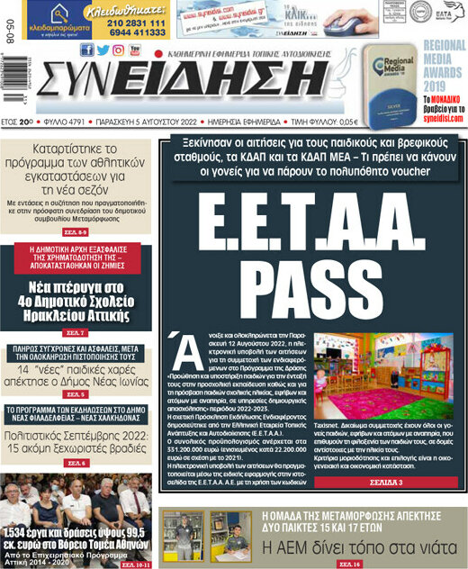 Συνείδηση