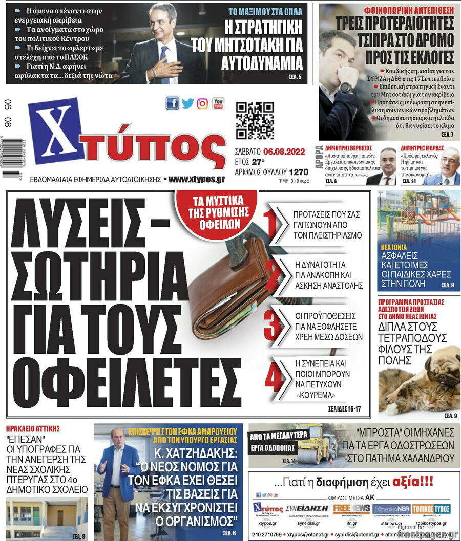 Χτύπος