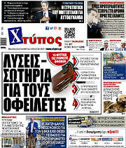 /Χτύπος