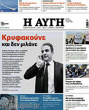 /Αυγή