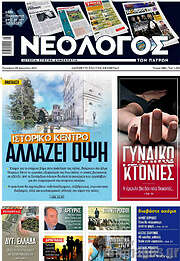 /Νεολόγος