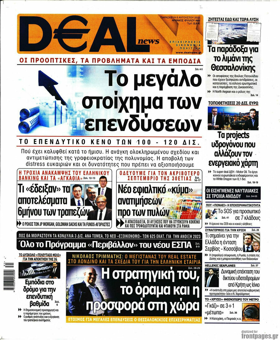 Deal News
