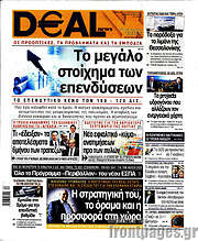 /Deal News