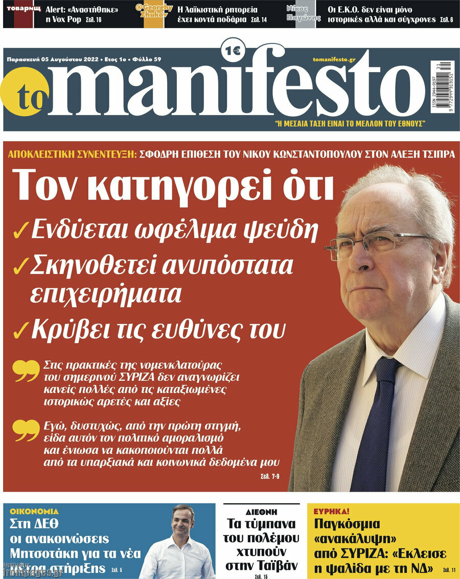 Manifesto