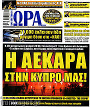/Η Ώρα των Σπορ