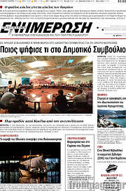 /Ενημέρωση