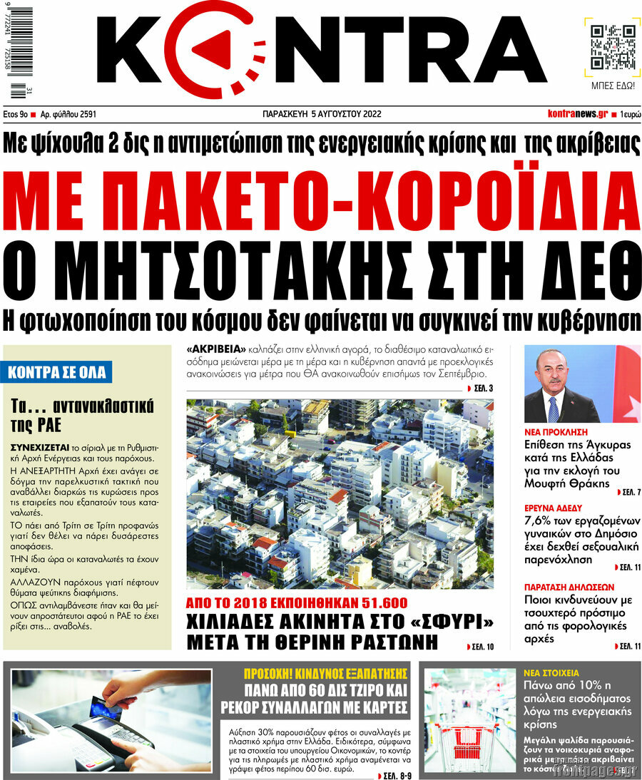 Kontra News