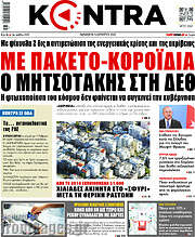 /Kontra News