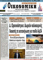 /Οικονομική