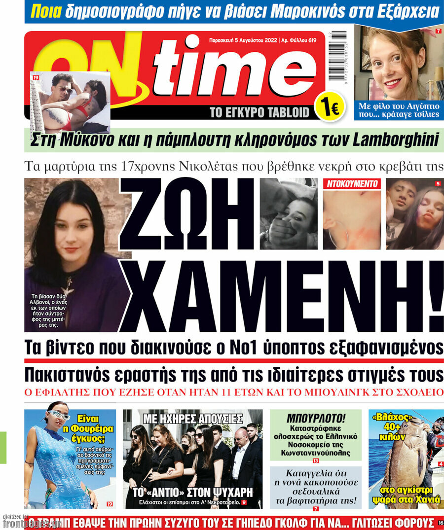 ON time