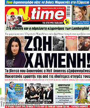 /ON time