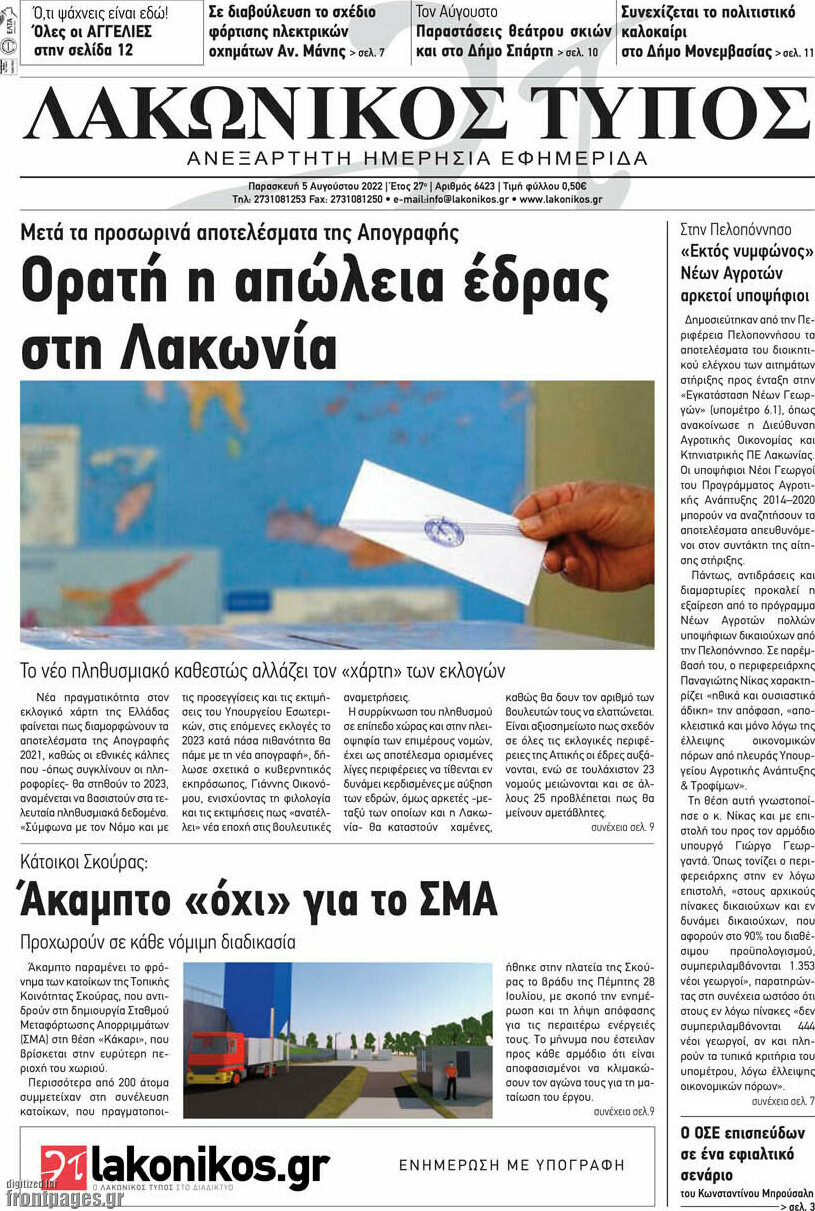 Λακωνικός Τύπος