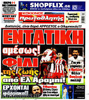 /Πρωταθλητής