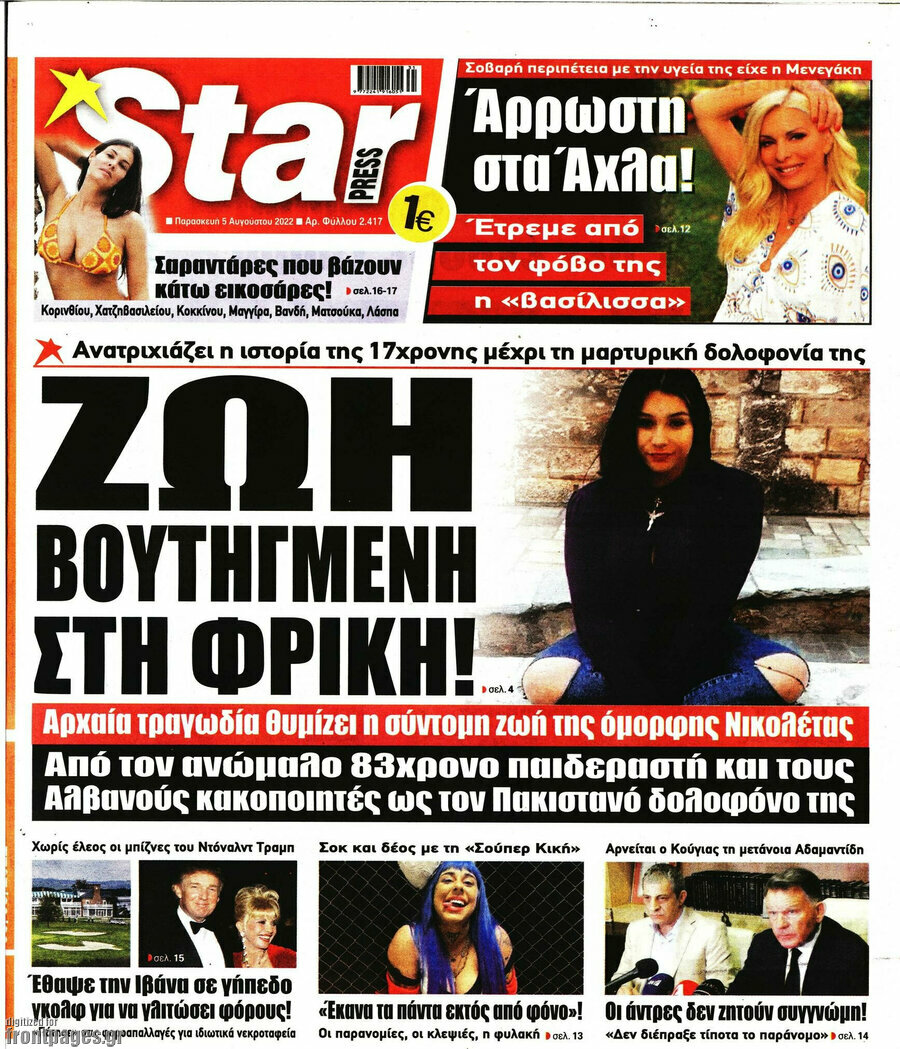 Star press