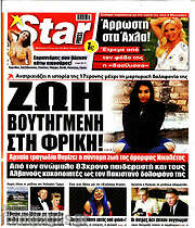/Star press