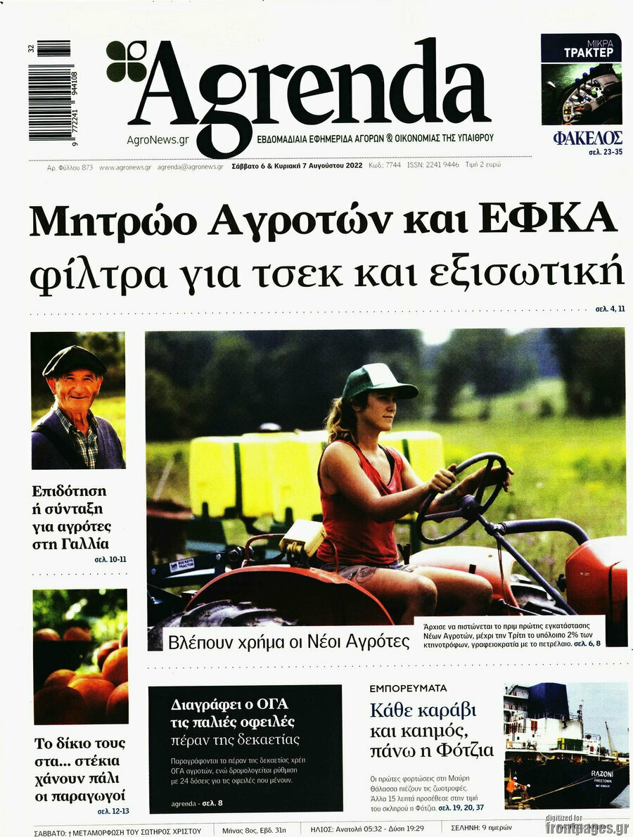 Agrenda