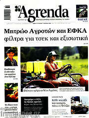 /Agrenda