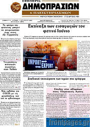 /Εφημερίς Δημοπρασιών