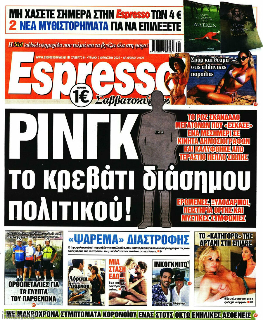 Espresso