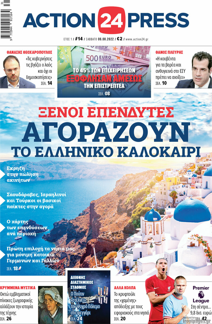Action24 Press