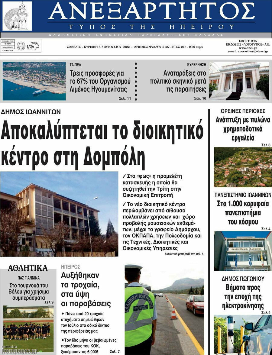 Ανεξάρτητος