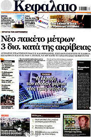 /Κεφάλαιο
