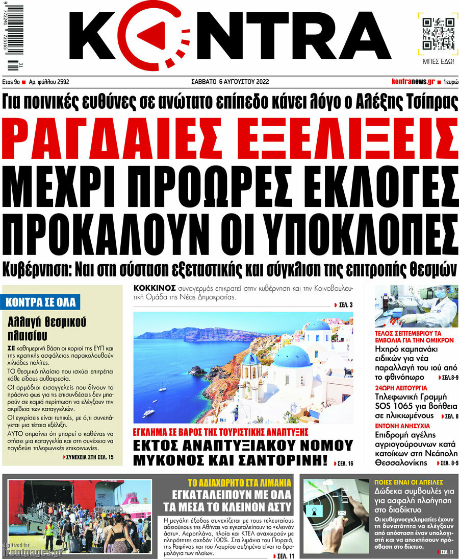 Kontra News